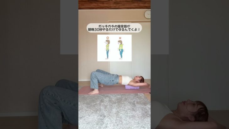 【産後ママ向けダイエット】猫背改善トレ！年子ママがゆるトレで痩せるコツを発信中！Instagramはこちら▼https://www.instagram.com/chun.diet  #産後ダイエット