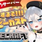 ハッピーガスト、ペット化計画【あおぎり高校 新Minecraft】 #山黒音玄