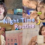 PM17:15〜25:00｜美容オタクの韓国ナイトビューティタイム🌛💜🛁🇰🇷✧⠜⁎꙳