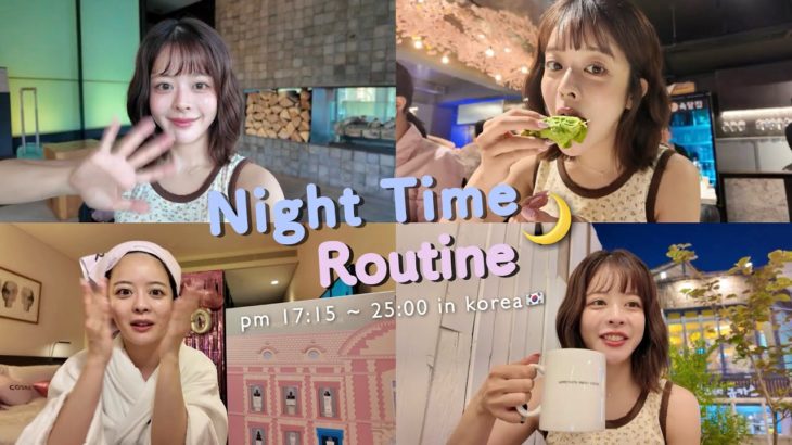 PM17:15〜25:00｜美容オタクの韓国ナイトビューティタイム🌛💜🛁🇰🇷✧⠜⁎꙳
