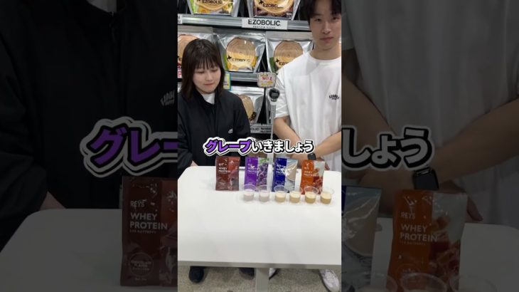 【ガチレビュー（前編）REYS忖度なしでぶっちゃけます…】プロテイン#ダイエット#たんぱく質#札幌#札幌ジム#パーソナルジム#エゾボリック#ezobolic#LYFT#VALX#ultora