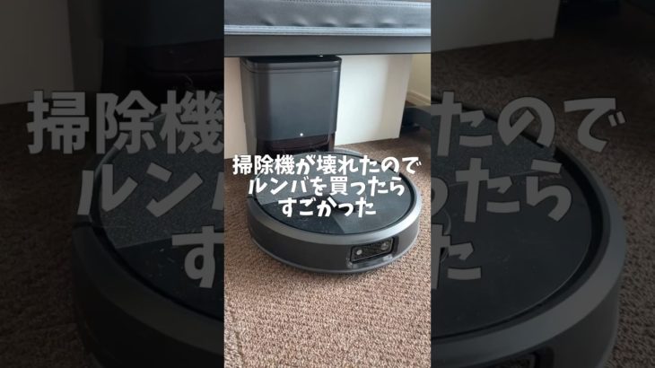 Roomba Max 705を買ってみた感想です。ペットの抜け毛に悩むご家庭に最適 Voice：ずんだもん　#roomba #掃除#ペット#猫のいる暮らし#家電