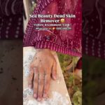 Sea beauty dead skin remover #skincare #skincaretips #skincareroutine #youtube #ytshorts #shorts
