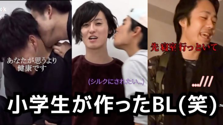 ［れてんジャダム削除動画］フィッシャーズの腐向けTikTok、小学生が作ってて最高にエモイＷＷＷＷＷＷＷWWWW