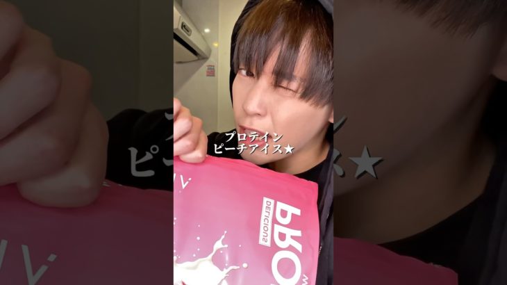 イケメンダイエットプロテインピーチアイス作ってみた！Vitasのピーチヨーグルト味、冗談抜きで美味い。 #ダイエット #ダイエットレシピ #shorts