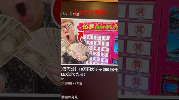 YouTube見てたらまさかの有名人3連発www #hikakin #フィッシャーズ #はじめしゃちょー