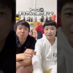 グミ食べながらトーク③ #フィッシャーズ さん #お金グミ #開封動画 #わのまな #カップル #YouTuber #わのけ #お笑い芸人 #チャンネル登録お願いします #トーク #ゆるい #日常