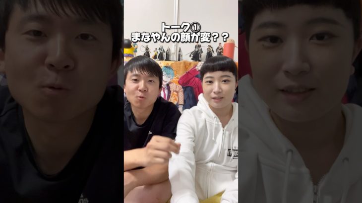 グミ食べながらトーク③ #フィッシャーズ さん #お金グミ #開封動画 #わのまな #カップル #YouTuber #わのけ #お笑い芸人 #チャンネル登録お願いします #トーク #ゆるい #日常