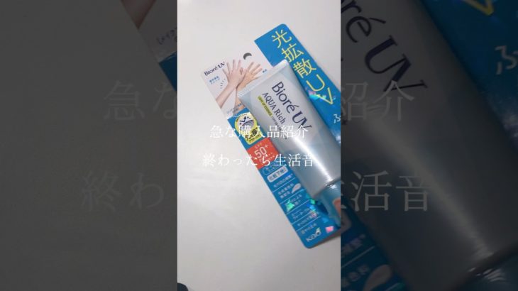 投稿遅れてすみません！#生活音 #コスメ音 #コスメ #asmr #メイク #りあまめ #購入品紹介