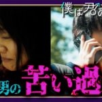 夢追男の苦い過去。『僕は君のペット』#ショードラfanyd #ショートドラマ 続きは概要欄をチェック