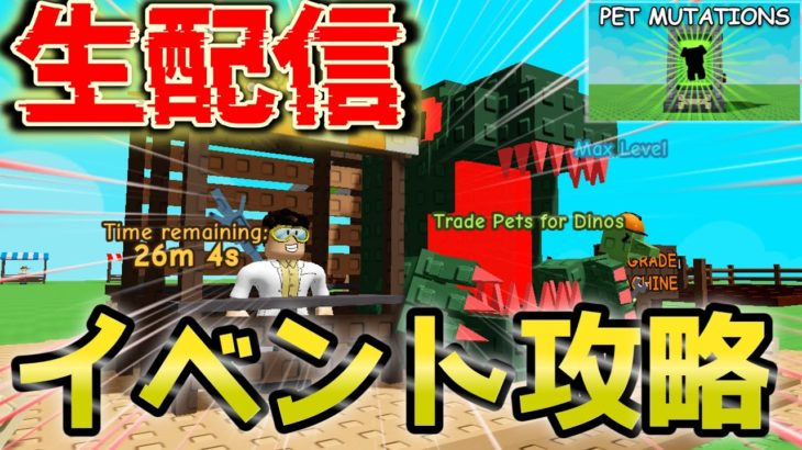 【庭を成長させる】　新イベントのアイテム入手やペット入手、レイアウトをやる！　【#庭を成長させる　・#growagarden　】