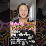 夏メイクで激盛れ無双したい子は必ず見なさいよ‼️ #メイク #垢抜け #夏メイク #makeup #makeuphacks #makeuptutorial #koreanmakeup #fyp