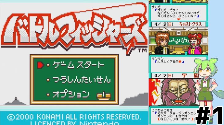 【ずんだもん解説】バトルフィッシャーズpart1