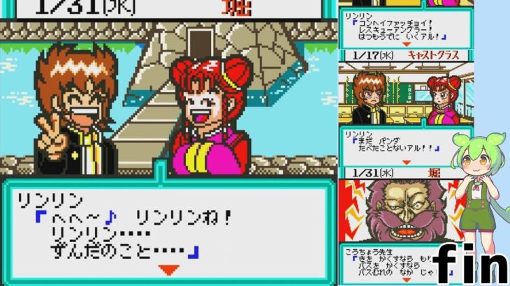 【ずんだもん実況】バトルフィッシャーズpart10