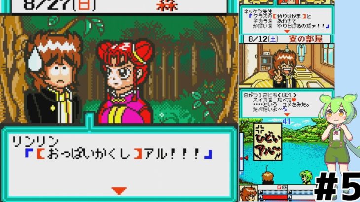 【ずんだもん実況】バトルフィッシャーズpart5