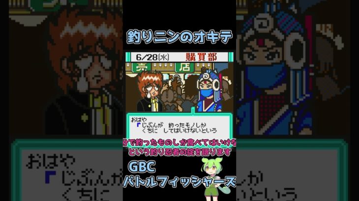 【ずんだもん実況】バトルフィッシャーズpart8 #shorts #short #レトロゲーム #ずんだもん実況 #ギャルゲー