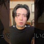 このメイク濃いの🥹❓ナチュラルに盛れてカッコよくない⁉️#メンズ #メイク #美容 #おすすめ #スキンケア #垢抜け #reels #makeup #shorts #メンズメイク #無加工