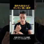 #sgir#筋トレ #テストステロン #ボディメイク #切り抜き #ボディメイク #パワーリフティング #ダイエット#different ​⁠@samgetitright