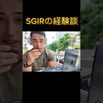 #sgir#筋トレ #テストステロン #ボディメイク #切り抜き #ボディメイク #パワーリフティング #ダイエット#different @samgetitright