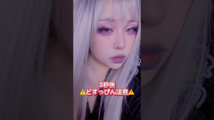 ビフォーアフター！アラフォー激変メイク💄#shorts