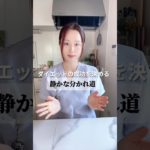 【朝食の血糖管理】ダイエット成功の分かれ道とは？#ダイエット #血糖値 #血糖値コントロール #血糖 #健康 #ホリスティック栄養 #ヘルスコーチ #shorts