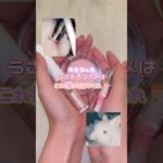 うるちゅるうさぎ舌コスメはこれ使ってみてくれ❣️#メイク#shorts