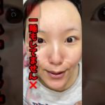 推しに会うから可愛くならないとなの‼️#shorts #メイク #makeup #ワンホンメイク #bts #jin #runseokjin #大阪 #コスメ #垢抜け #おすすめ