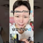 この夏メイクを崩さない方法を検証してみた‼️#shorts #メイク #makeup #makeuptutorial #ベースメイク #検証 #ワンホンメイク #垢抜け #コスメ #おすすめ