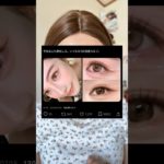 芋女が垢抜ける方法を検証‼️#shorts #メイク #makeup #makeuptutorial #垢抜け #垢抜けメイク #検証 #おすすめ #fyp