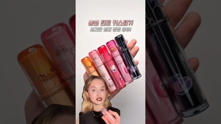 УКРАШАЕМ ТИНТ НАКЛЕЙКАМИ #talk #beauty #style #makeup #beautyhack