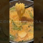 【太らんエビクリームパスタ】