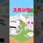 〇〇した人のペット‼️ #ピグパーティ #まかろにーず #ピグパ