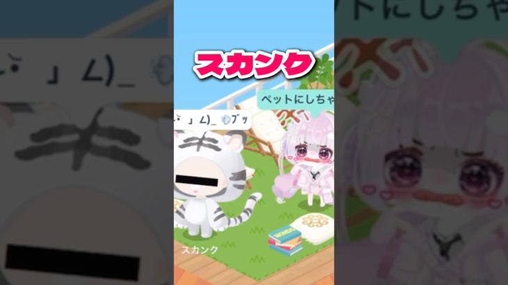 〇〇した人のペット‼️ #ピグパーティ #まかろにーず #ピグパ