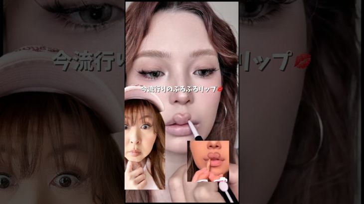 もうオーバーリップしか勝たん‼️よね⁉️これで合っとるんか、もはやわからん🫠