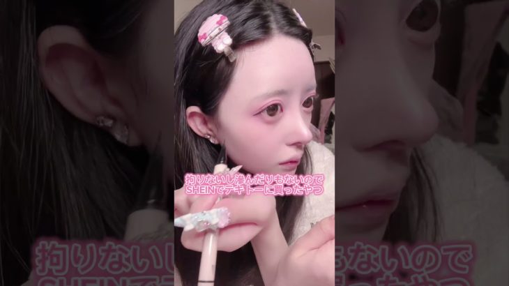 【かわいいはデフォ♡】毎日メイク