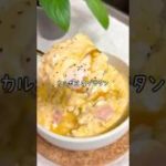 #ダイエットレシピ #簡単レシピ #レンチンレシピ #太らない #グラタン