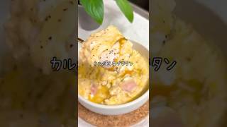 #ダイエットレシピ #簡単レシピ #レンチンレシピ #太らない #グラタン