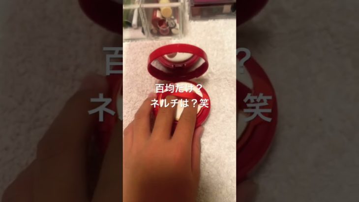 パァパァ #編集 #バズれ #コスメ #コスメ #人気になりたい #メイク #雰囲気ゲー