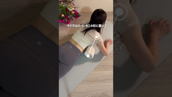 #ダイエット #ダイエット垢 #ストレッチ #リンパ