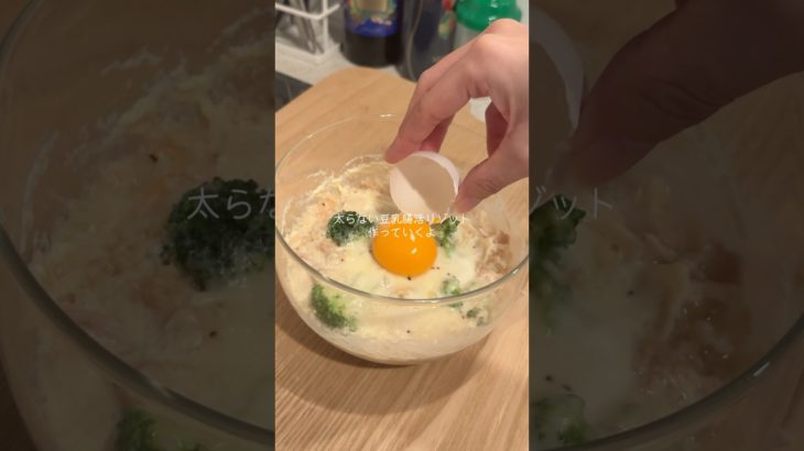 太らない腸活豆乳リゾット🥣 #簡単レシピ #ダイエットレシピ #レンチンレシピ #痩せるレシピ#ダイエット飯 #ヘルシーごはん #時短レシピ #食べ痩せダイエット#ずぼらダイエット