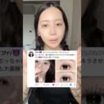 【爆盛れ】盛り耐性なしが大優勝するラメラメメイクが可愛すぎた✨️