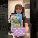 【鬼リピ食品】ダイエット期間中/マイナス５キロ