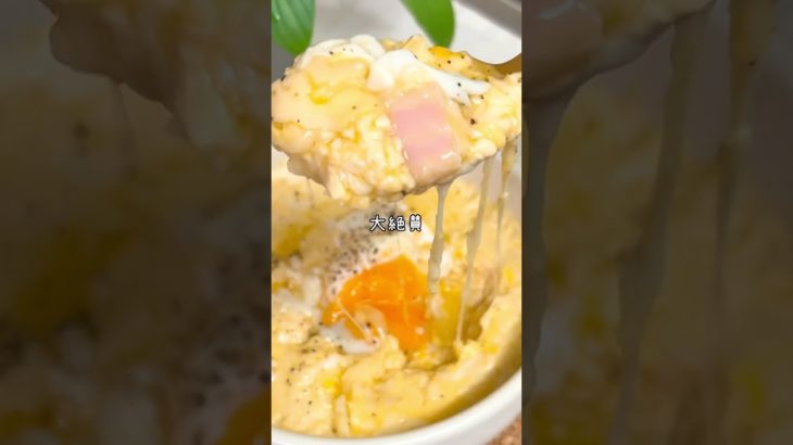 カルボ豆腐グラタン☺️ #ダイエットレシピ #簡単レシピ #太らない #豆腐グラタン #グラタン #レンチンレシピ