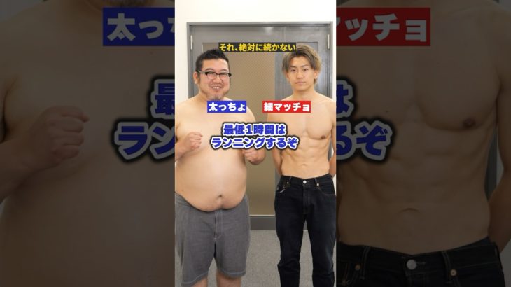 そのダイエット大丈夫？#ダイエット #ボディメイク #筋肉 #筋トレ #食事管理 #カロリー #運動 #マッスルデリ