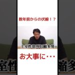 ダーマさんがまさかの伏線回収！？#フィッシャーズ #フィッシャーズ切り抜き #シルクロード