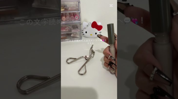 編集手抜きでごめ   #生活音 #コスメ #メイク #雰囲気