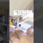 セリアキルトと保冷生地で作る♡斜めがけできる保冷ペットボトルホルダー作ってみた #ハンドメイド #ペットボトル #セルフバック #セリア #保冷