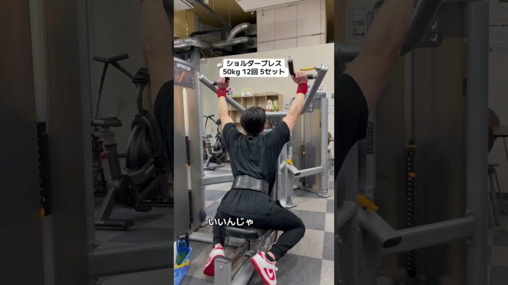 #筋トレ #ジム #ダイエット