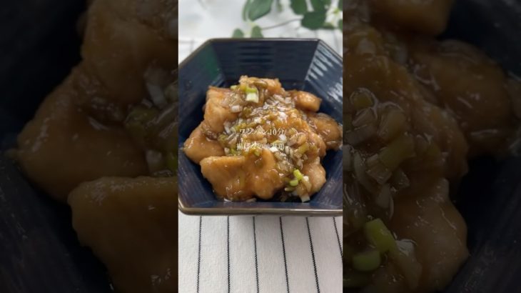 揚げない油淋鶏