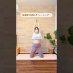 【全身痩せできる神トレーニング】ぜひやってみてね❣️#ダイエット #産後ダイエット #ダイエット記録
